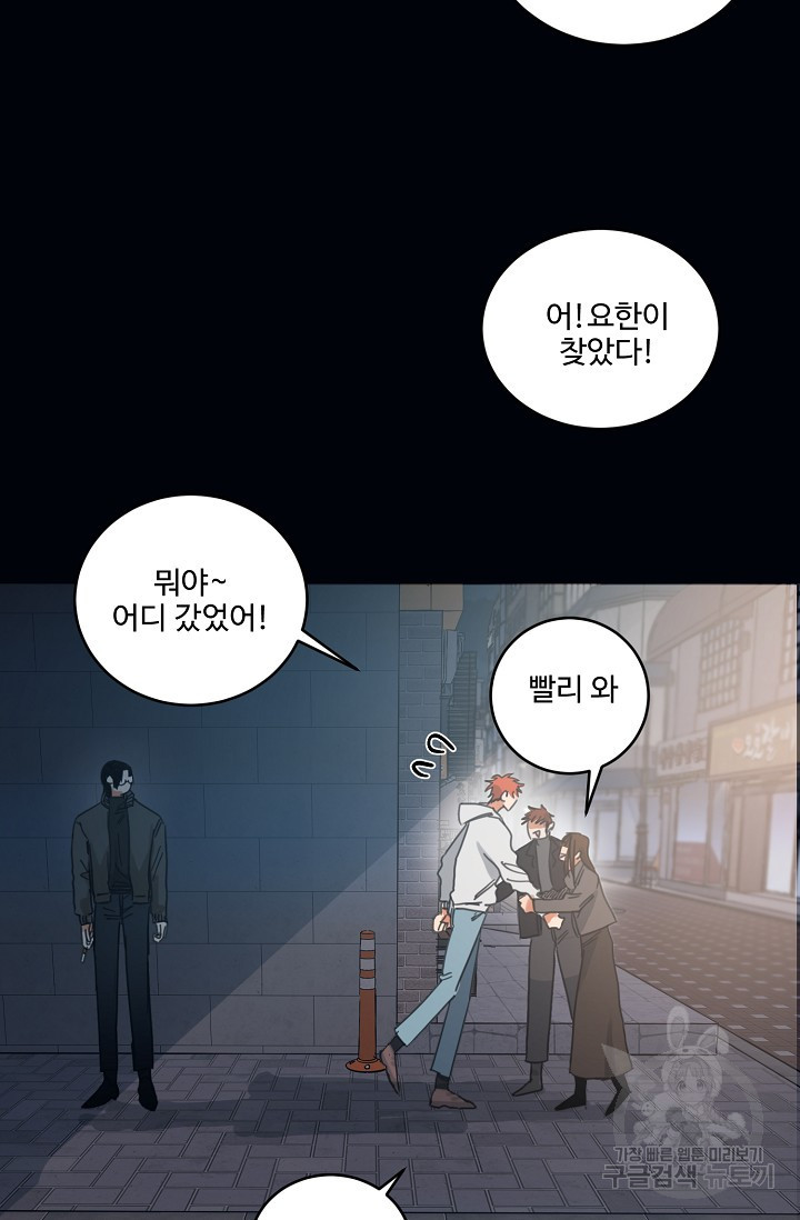 떡대-쿵!★ 6화 태양을 피하는 법 2 - 웹툰 이미지 14