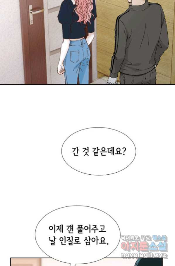 누구의 아이를 낳을까 101화 키스하다 - 웹툰 이미지 5