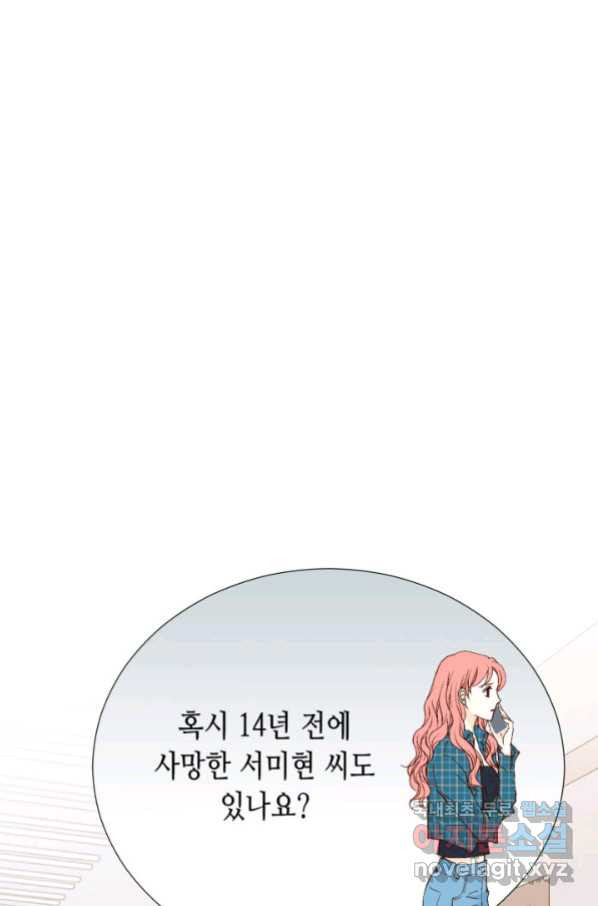 누구의 아이를 낳을까 101화 키스하다 - 웹툰 이미지 42