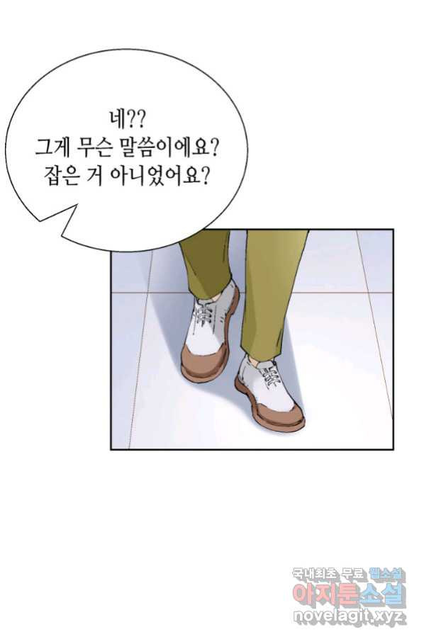 누구의 아이를 낳을까 101화 키스하다 - 웹툰 이미지 45