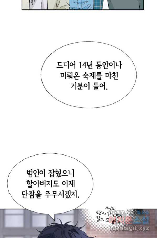 누구의 아이를 낳을까 101화 키스하다 - 웹툰 이미지 48