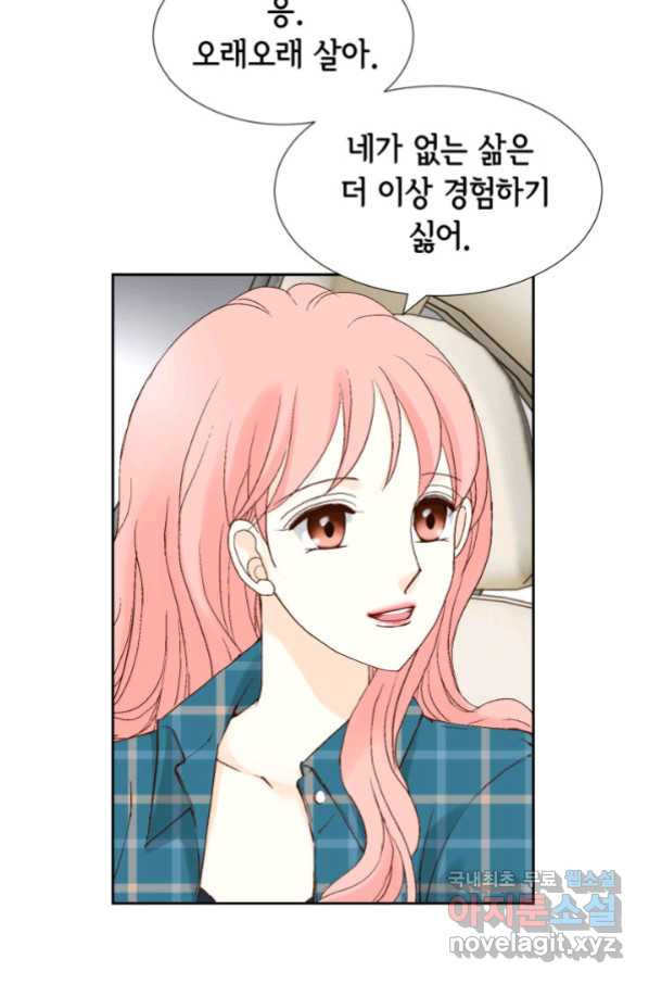 누구의 아이를 낳을까 101화 키스하다 - 웹툰 이미지 60