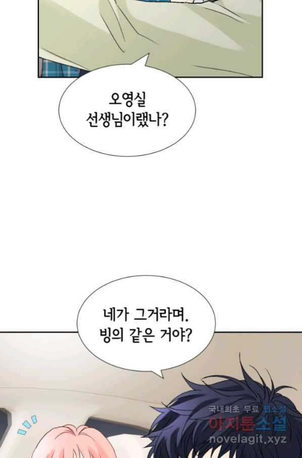 누구의 아이를 낳을까 101화 키스하다 - 웹툰 이미지 62