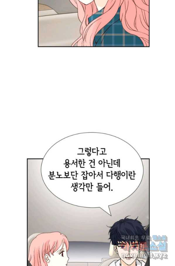 누구의 아이를 낳을까 101화 키스하다 - 웹툰 이미지 76