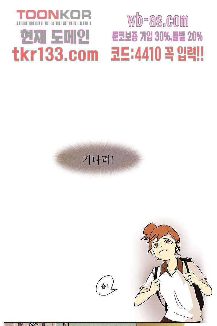 가깝다고 생각하면 가까운 37화 - 웹툰 이미지 10