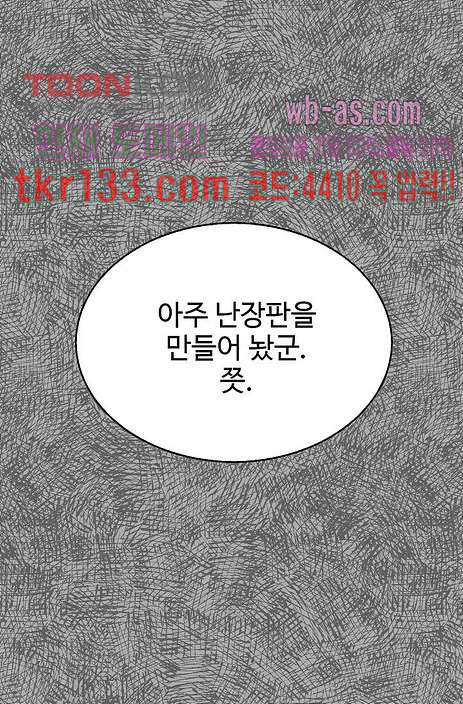 꼼짝마 스파이 39화 - 웹툰 이미지 31