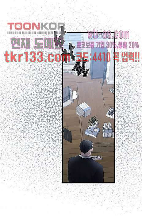 꼼짝마 스파이 39화 - 웹툰 이미지 32