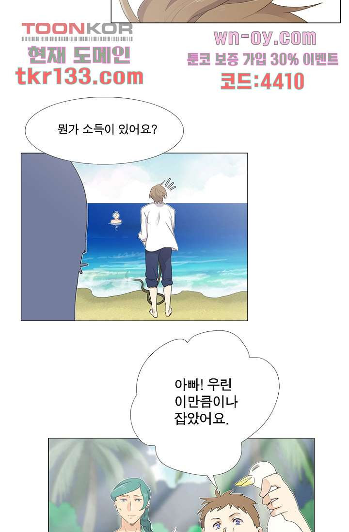 조난! 에로로 46화 - 웹툰 이미지 26