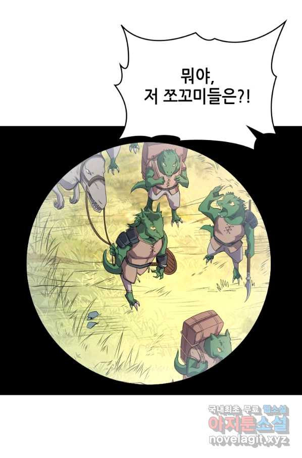 SSS급 영주로 회귀했다 31화 - 웹툰 이미지 25