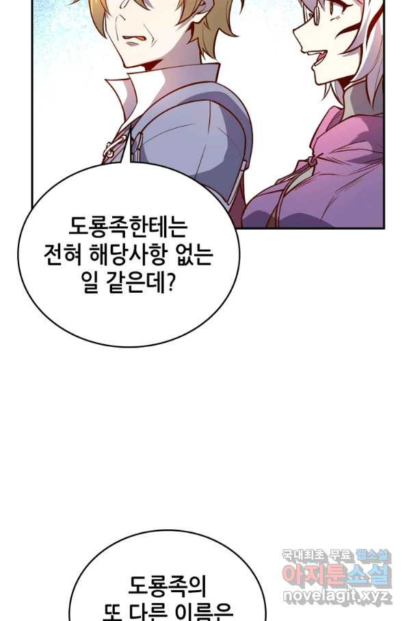 SSS급 영주로 회귀했다 31화 - 웹툰 이미지 31