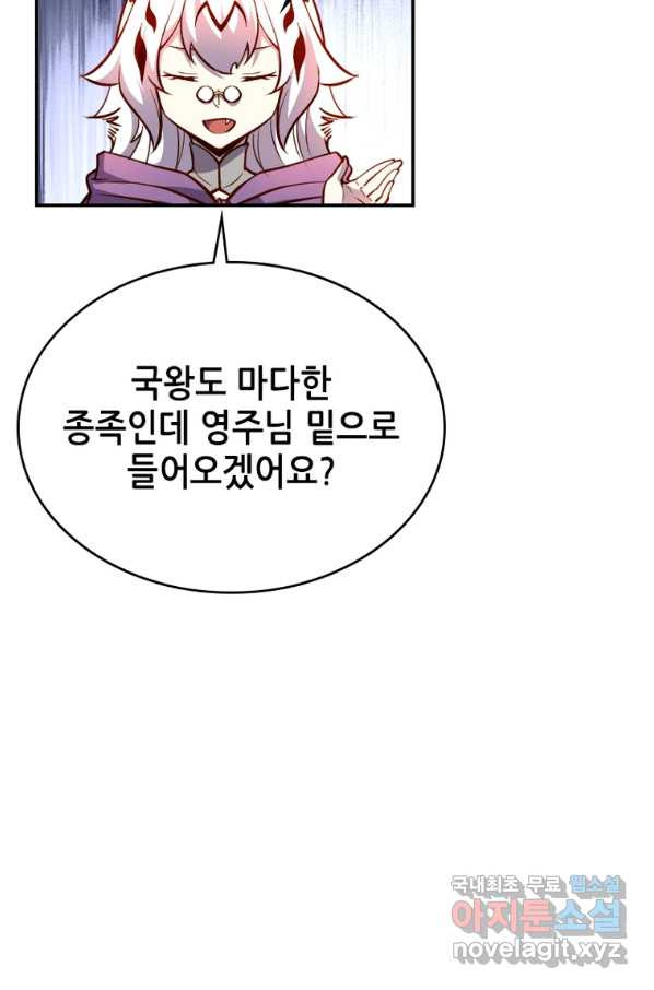 SSS급 영주로 회귀했다 31화 - 웹툰 이미지 49