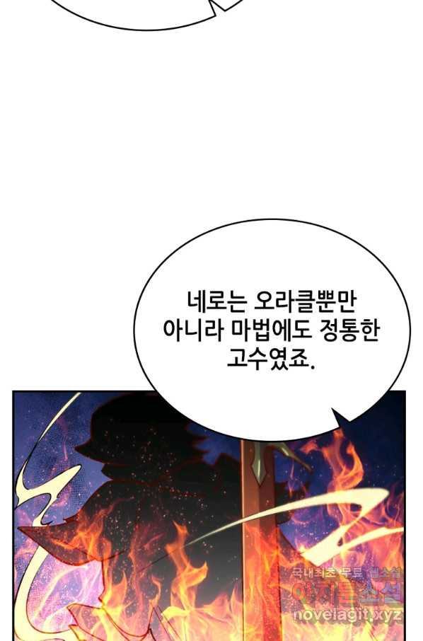 SSS급 영주로 회귀했다 32화 - 웹툰 이미지 44