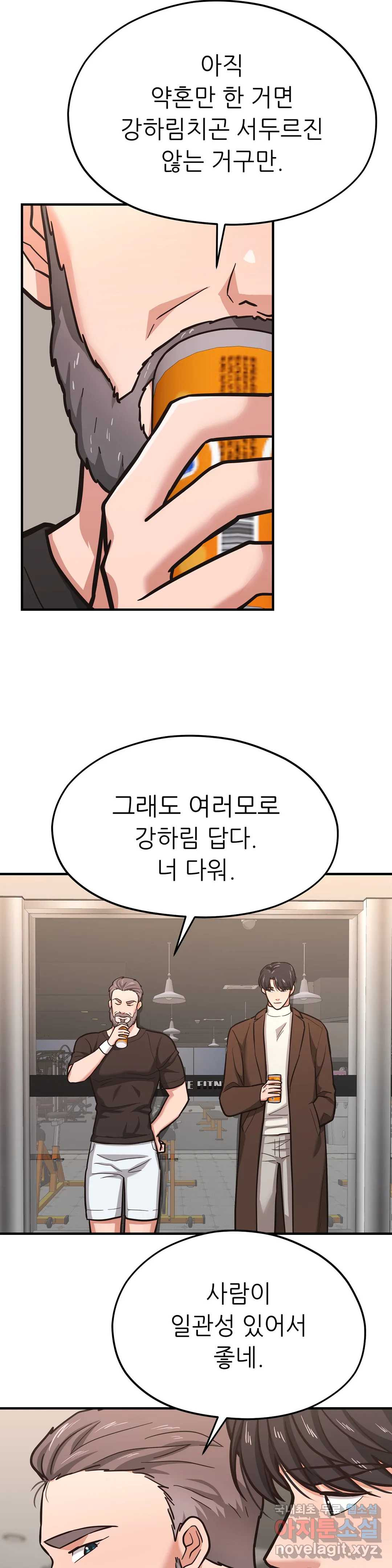 하나부터 열까지 48화 - 웹툰 이미지 6