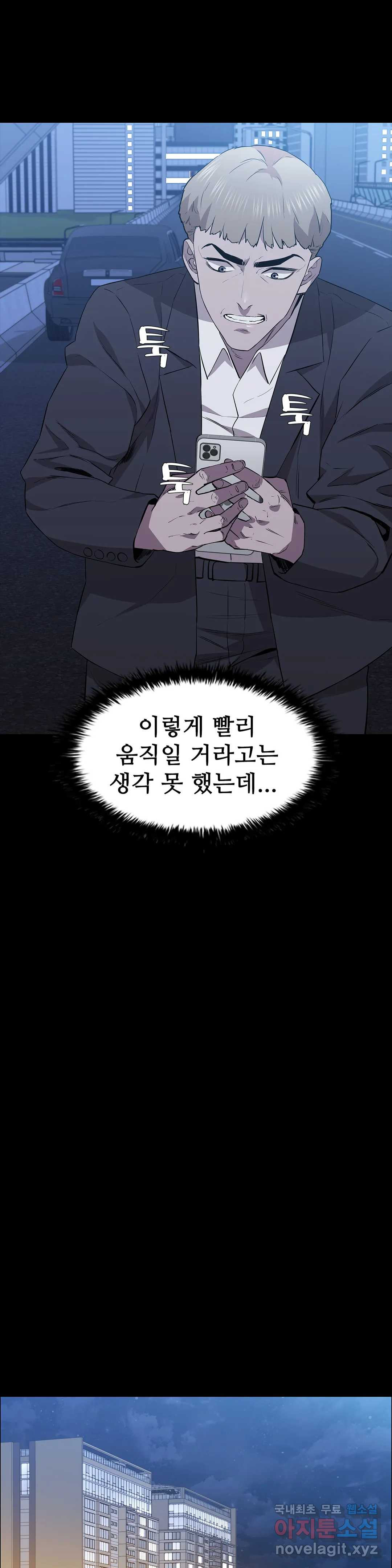 청순가련 37화 - 웹툰 이미지 16