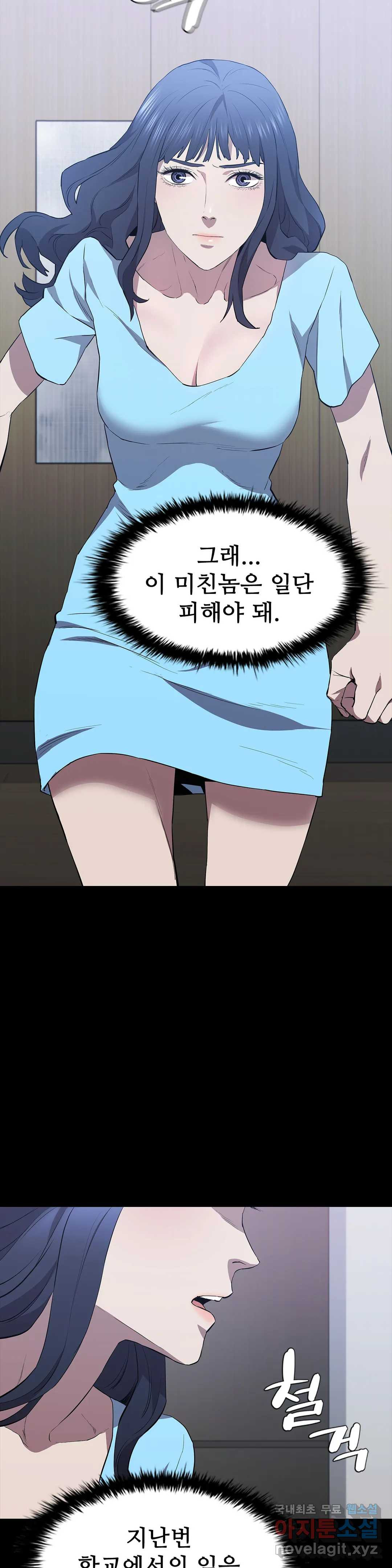 청순가련 37화 - 웹툰 이미지 31