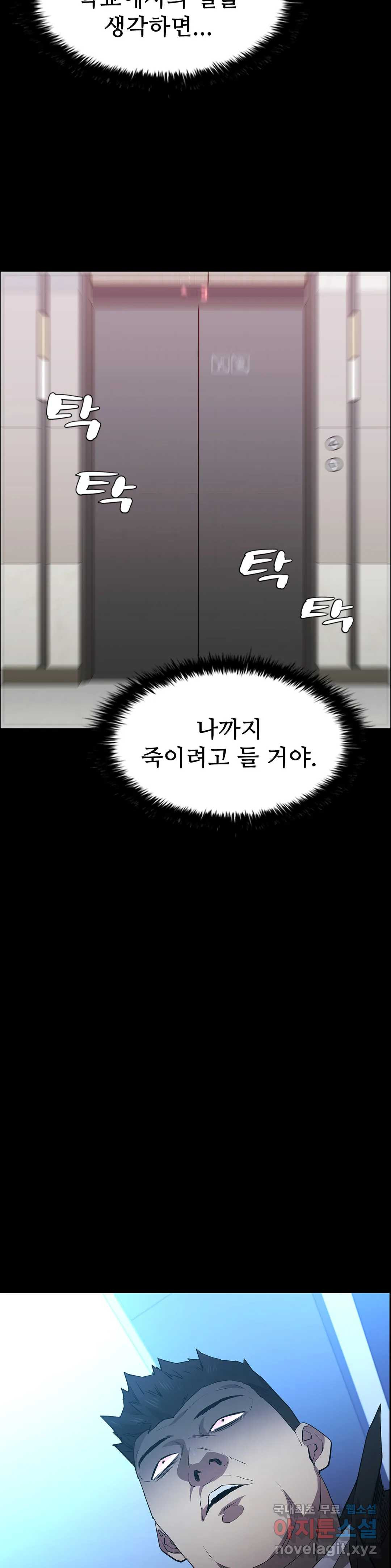 청순가련 37화 - 웹툰 이미지 32