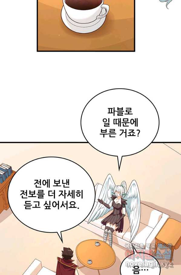 오늘부터 성주 248화 - 웹툰 이미지 21