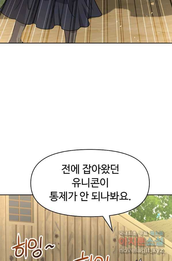 기사가문 망나니는 10클래스 27화 - 웹툰 이미지 4