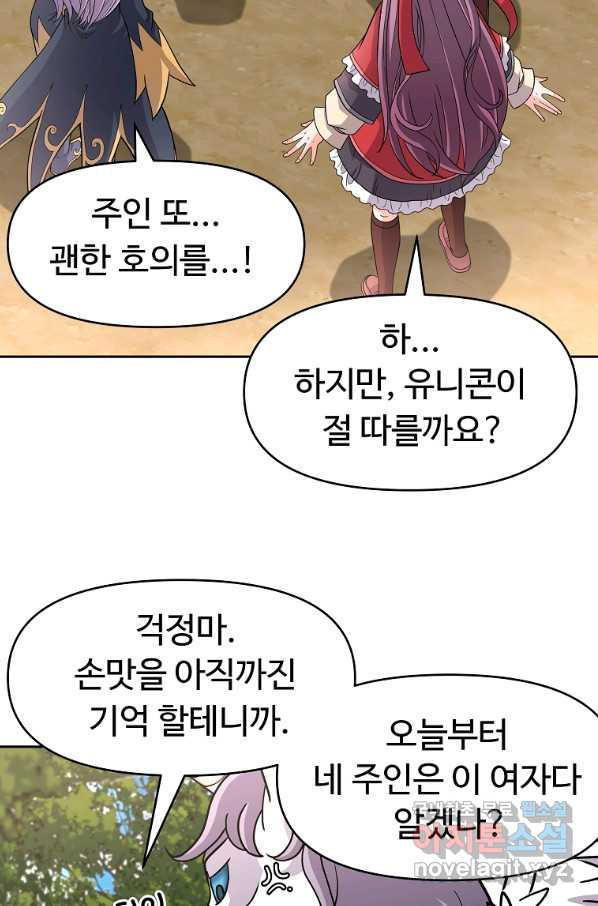 기사가문 망나니는 10클래스 27화 - 웹툰 이미지 11