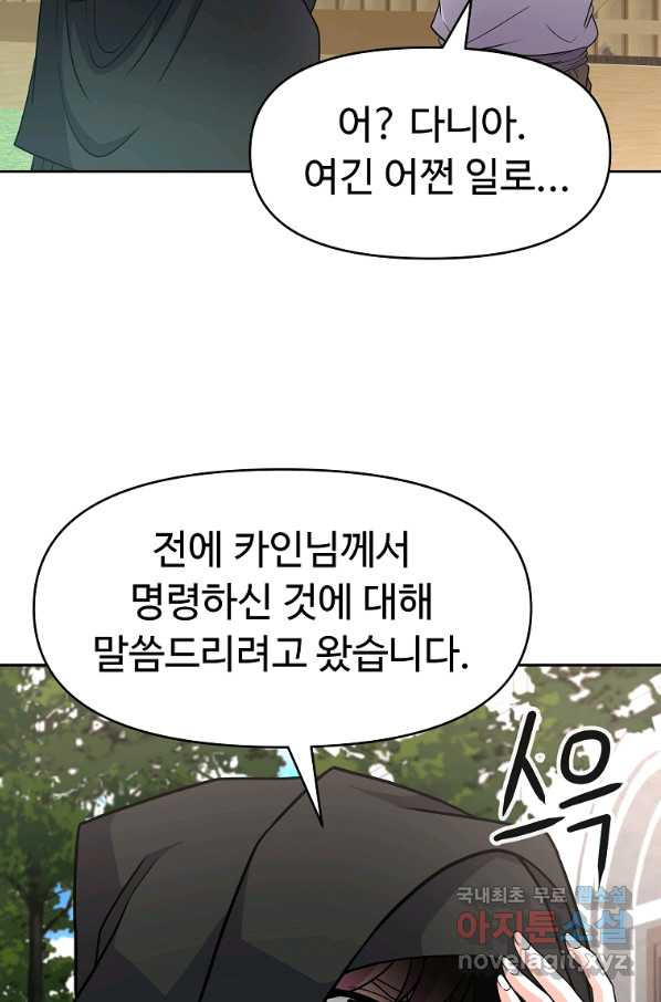 기사가문 망나니는 10클래스 27화 - 웹툰 이미지 14