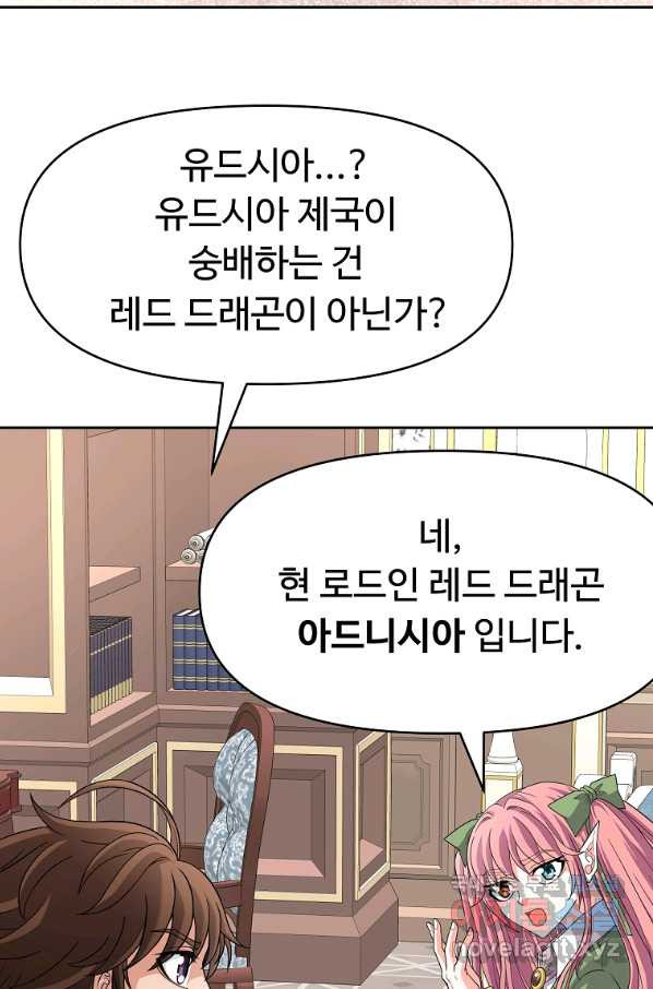 기사가문 망나니는 10클래스 27화 - 웹툰 이미지 20