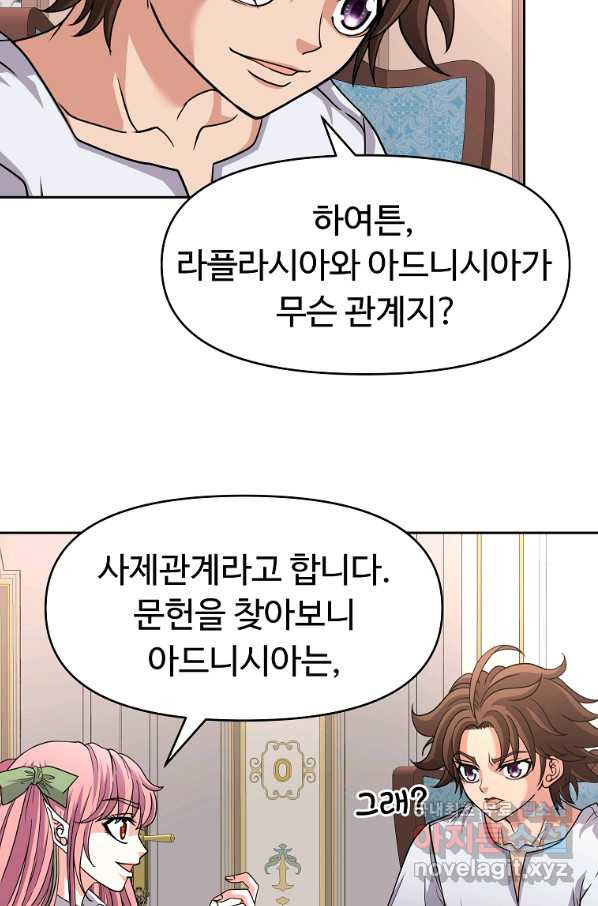 기사가문 망나니는 10클래스 27화 - 웹툰 이미지 23