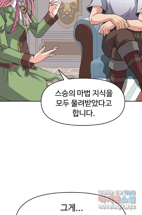 기사가문 망나니는 10클래스 27화 - 웹툰 이미지 24