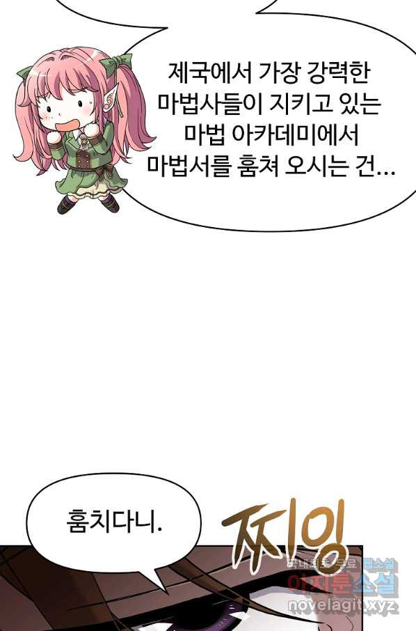 기사가문 망나니는 10클래스 27화 - 웹툰 이미지 32