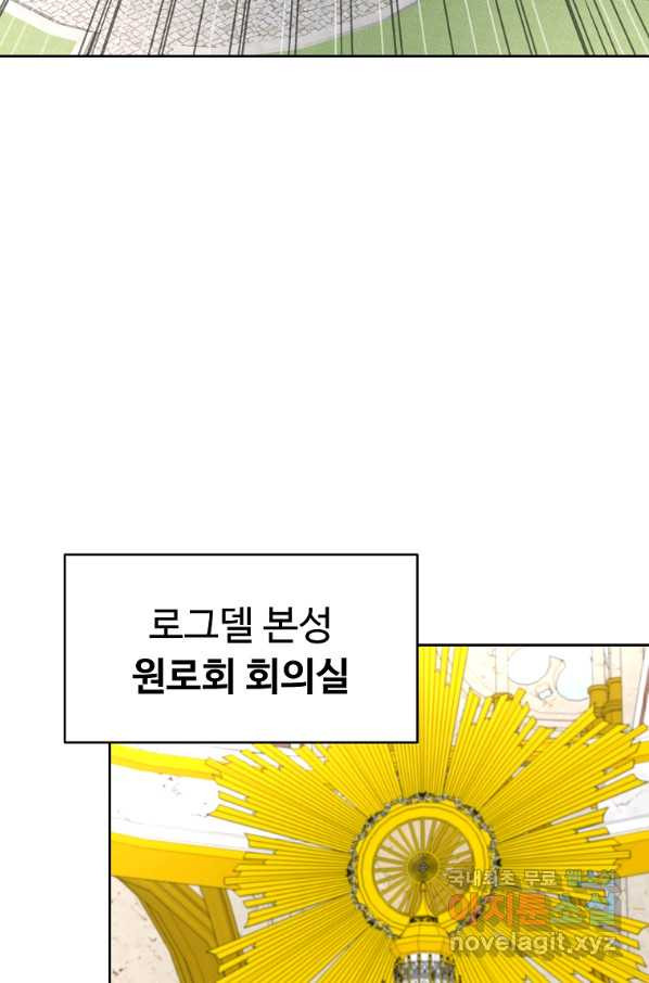 기사가문 망나니는 10클래스 27화 - 웹툰 이미지 40