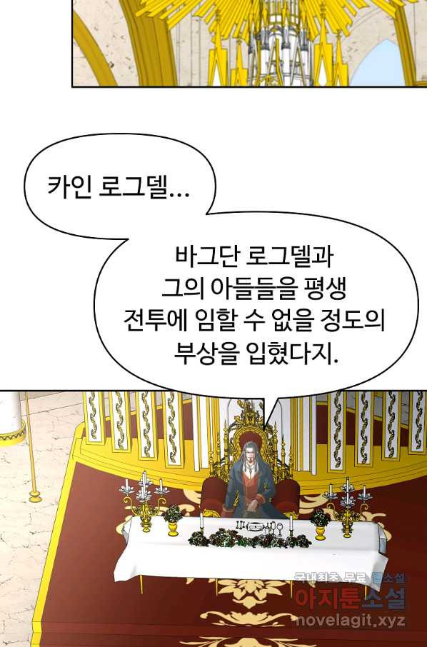 기사가문 망나니는 10클래스 27화 - 웹툰 이미지 41