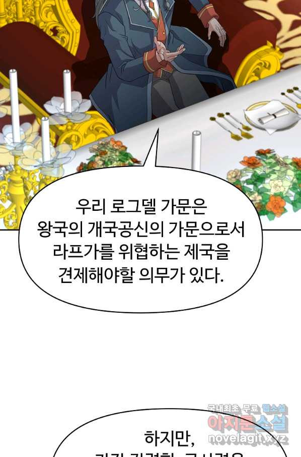 기사가문 망나니는 10클래스 27화 - 웹툰 이미지 51