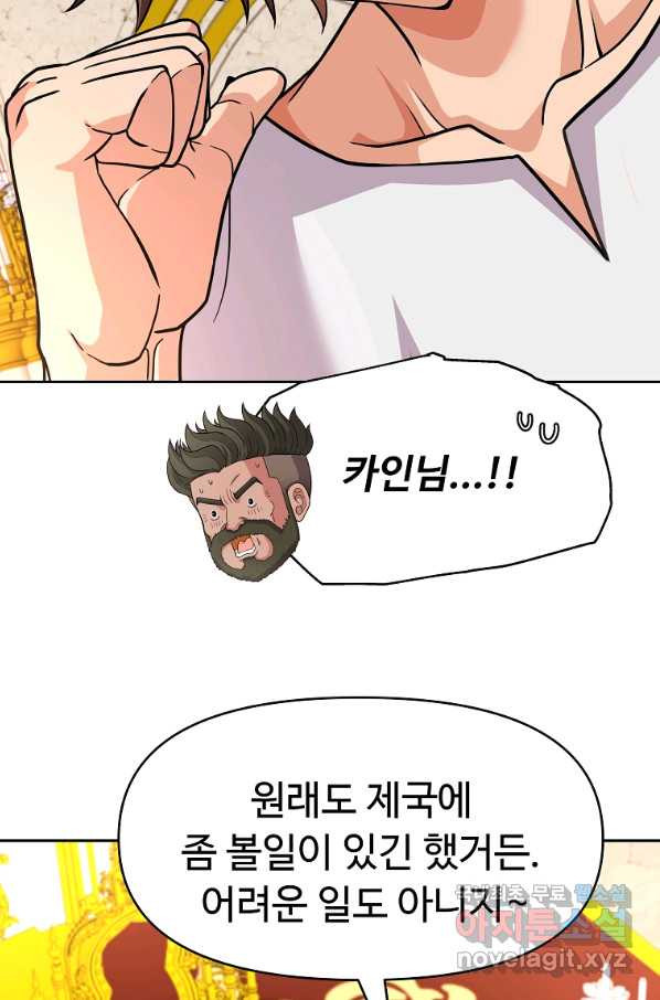 기사가문 망나니는 10클래스 27화 - 웹툰 이미지 60