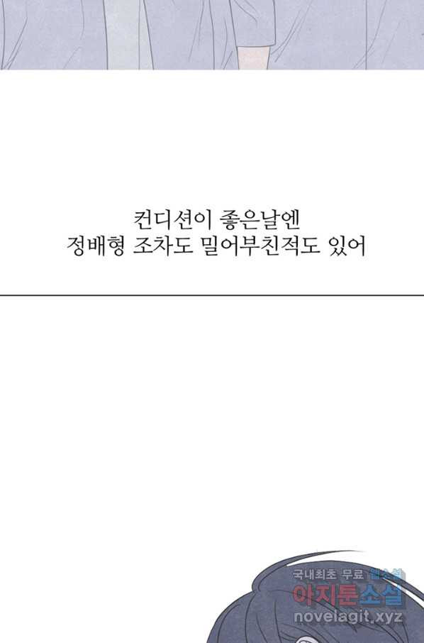 고교정점 321화 호각의 싸움 - 웹툰 이미지 20