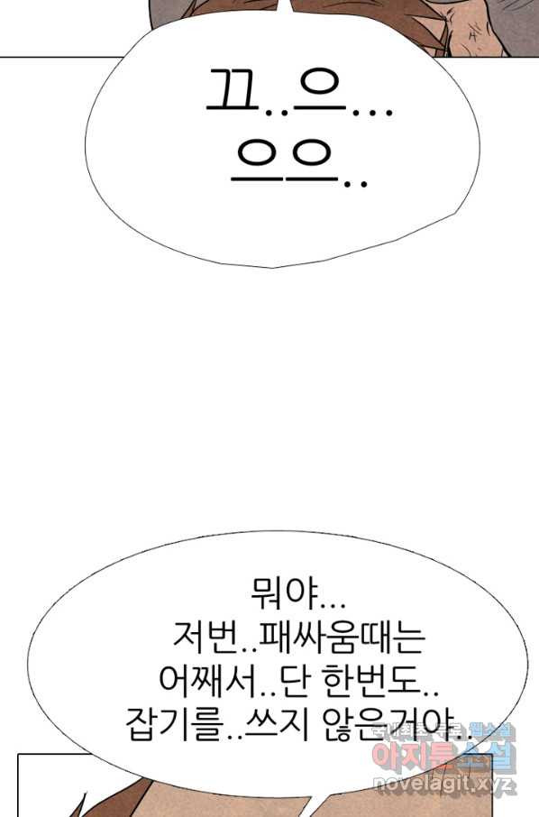 고교정점 321화 호각의 싸움 - 웹툰 이미지 34