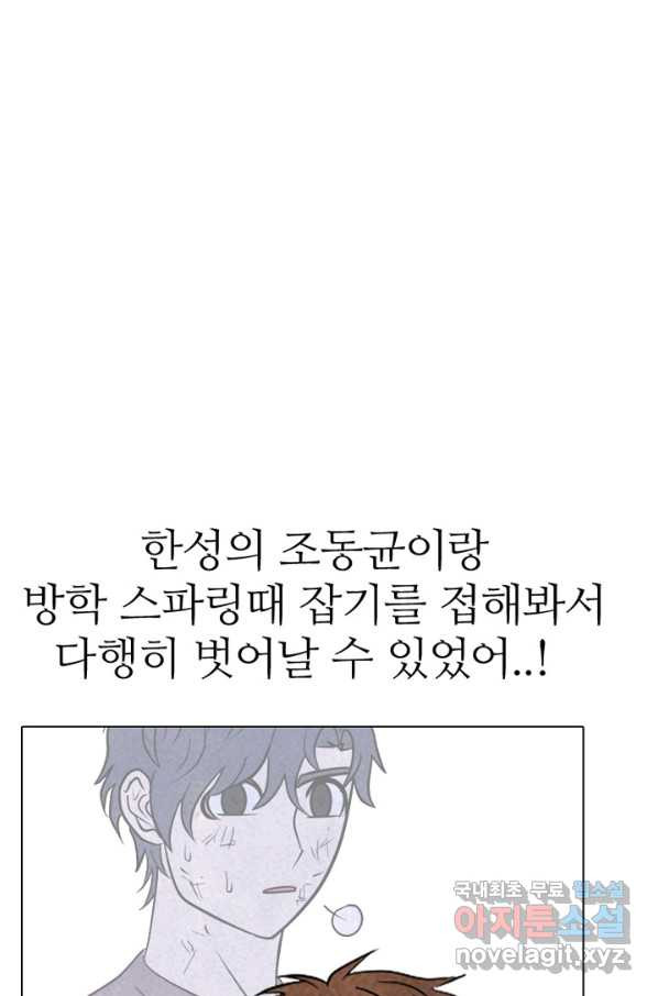 고교정점 321화 호각의 싸움 - 웹툰 이미지 48