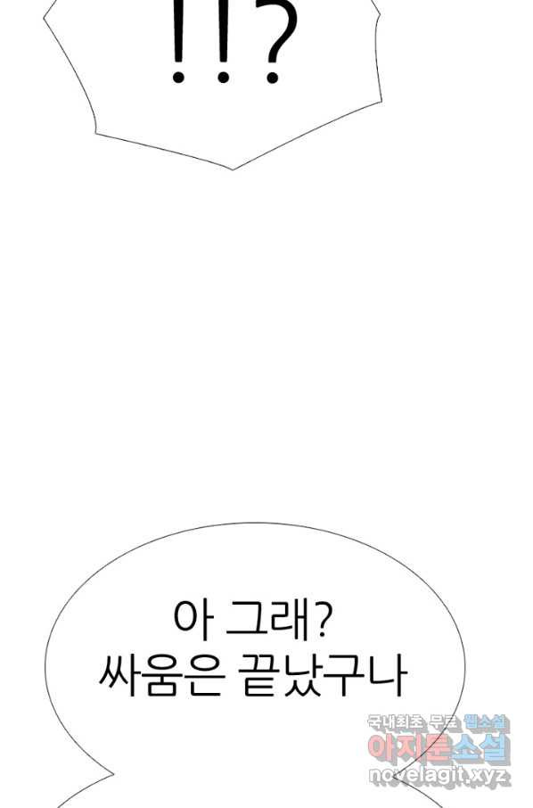 고교정점 321화 호각의 싸움 - 웹툰 이미지 68