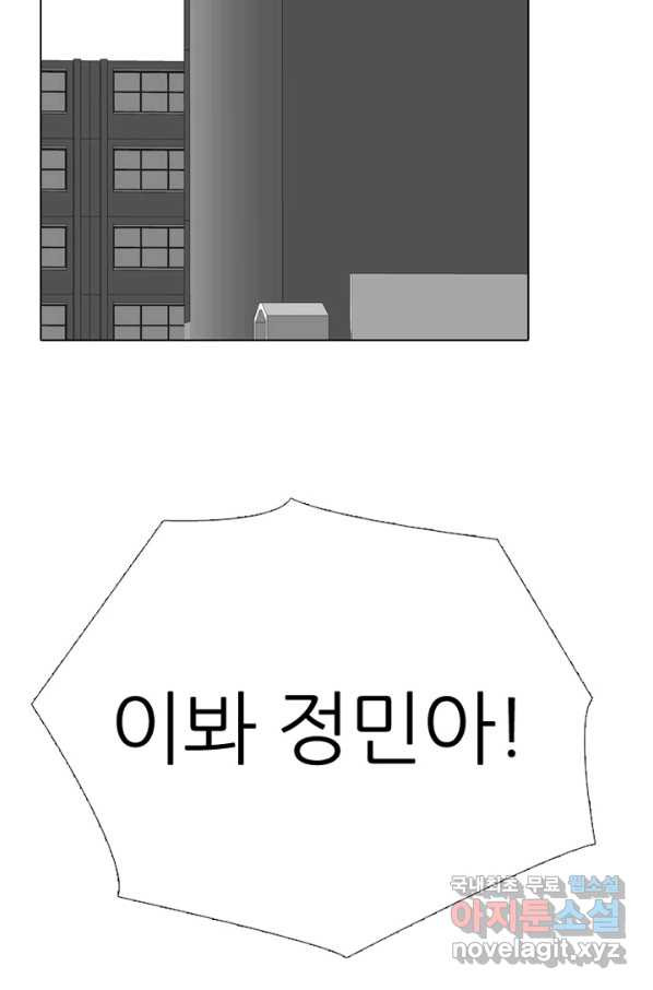 고교정점 321화 호각의 싸움 - 웹툰 이미지 74