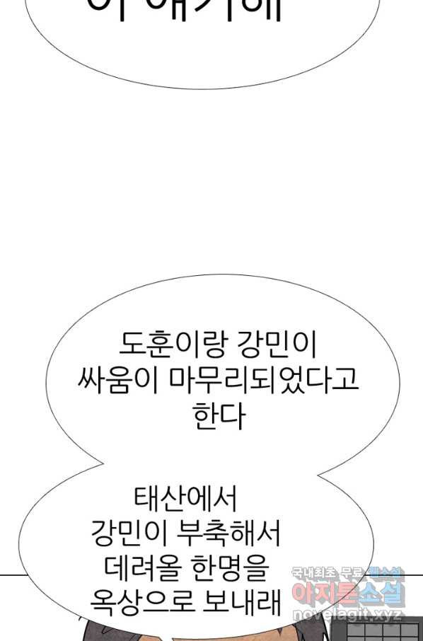 고교정점 321화 호각의 싸움 - 웹툰 이미지 76