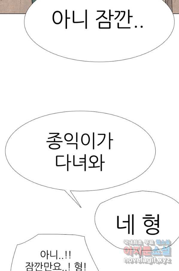 고교정점 321화 호각의 싸움 - 웹툰 이미지 86