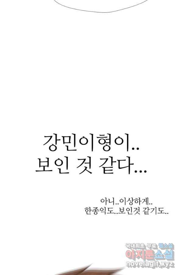 고교정점 321화 호각의 싸움 - 웹툰 이미지 105