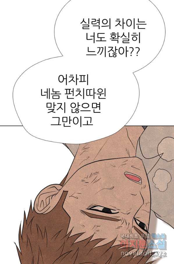 고교정점 321화 호각의 싸움 - 웹툰 이미지 109