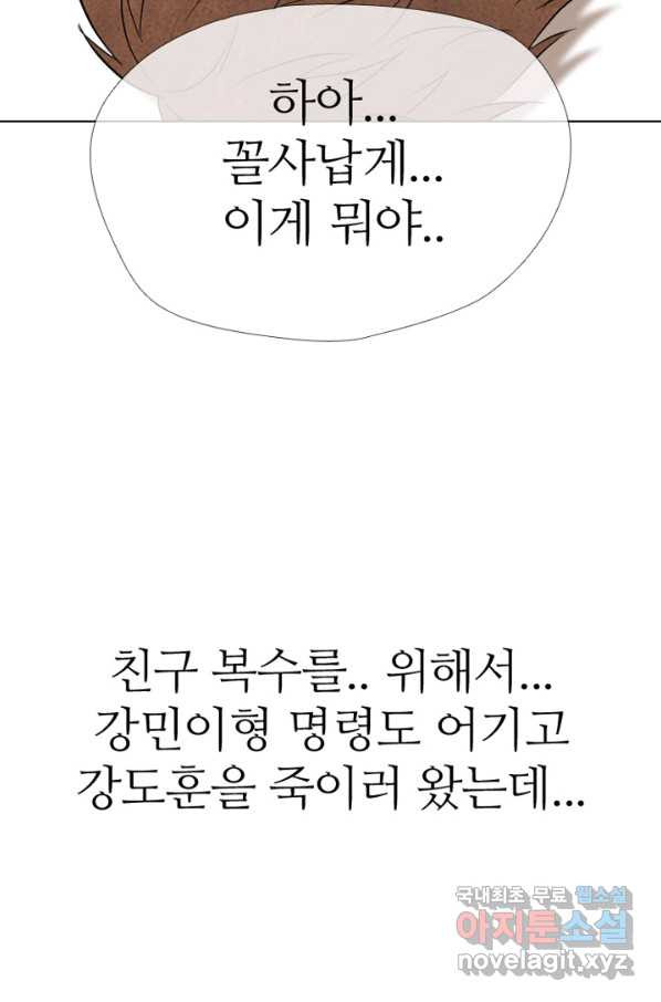 고교정점 321화 호각의 싸움 - 웹툰 이미지 110