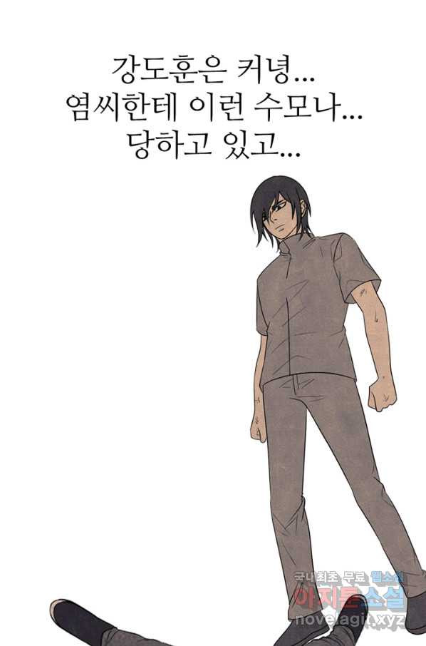 고교정점 321화 호각의 싸움 - 웹툰 이미지 111