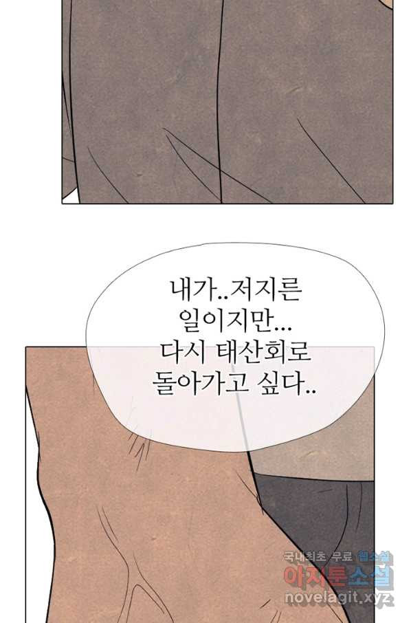 고교정점 321화 호각의 싸움 - 웹툰 이미지 119