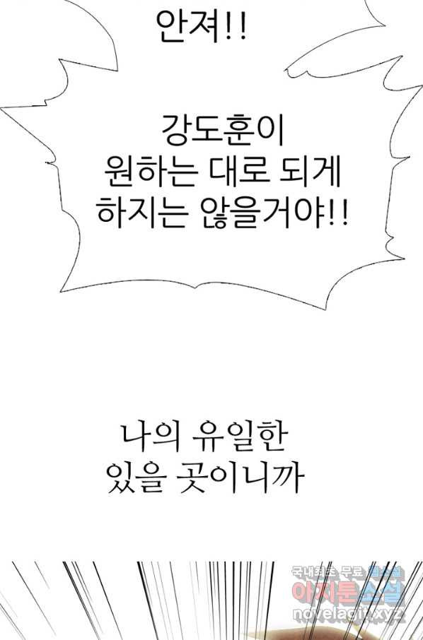 고교정점 321화 호각의 싸움 - 웹툰 이미지 121