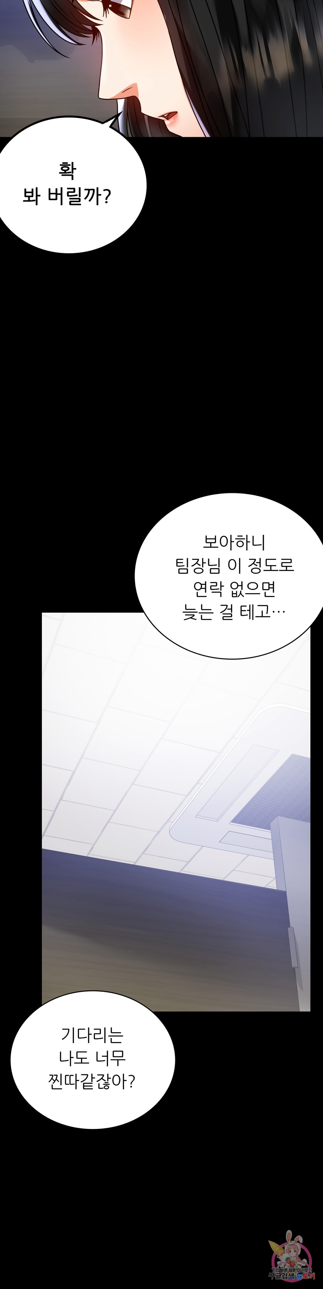 불륜학개론 31화 - 웹툰 이미지 26