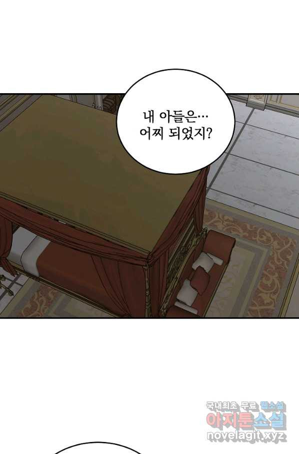 폭군의 애착인형 51화 - 웹툰 이미지 54