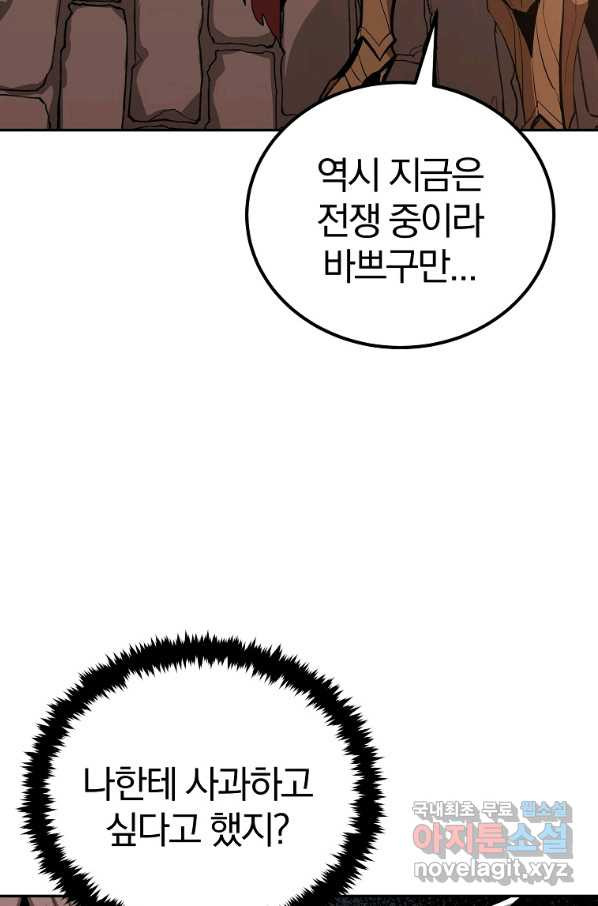 올드뉴비 김춘식 66화 - 웹툰 이미지 26