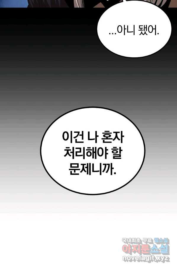 올드뉴비 김춘식 66화 - 웹툰 이미지 41