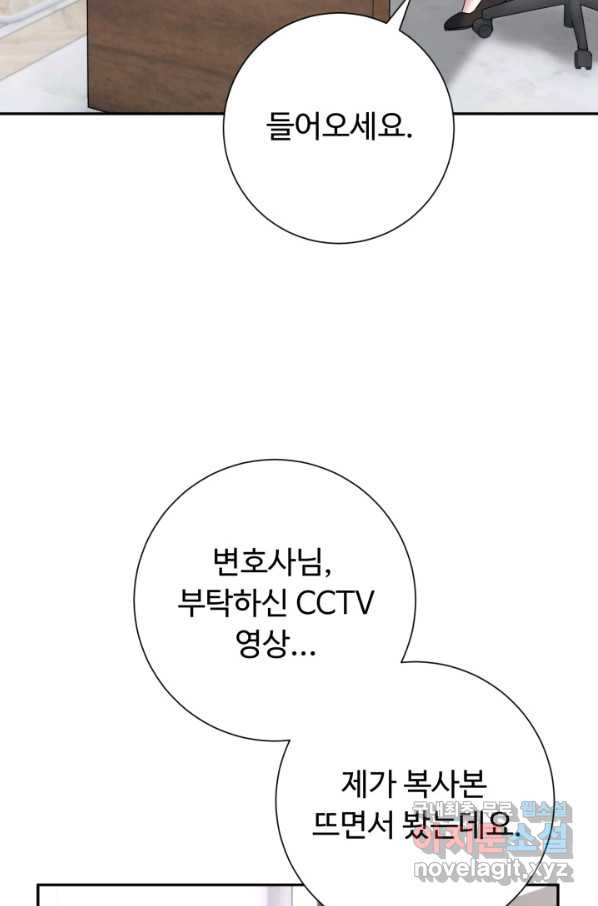 아저씨, 내 기분 왜 이래요 27화 - 웹툰 이미지 2